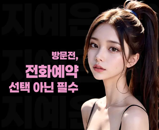 잠실 노래방 잠실 가라오케 전화 예약 안내 이미지